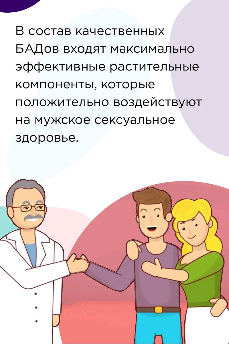 средства продолжительного секса отзывы