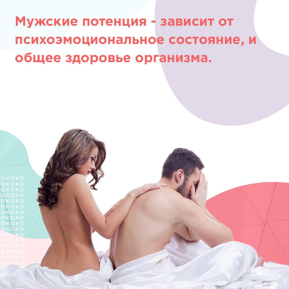 потенция пожилых