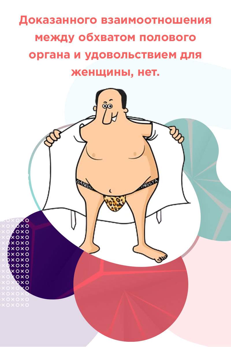 нормальная длина мужского достоинства