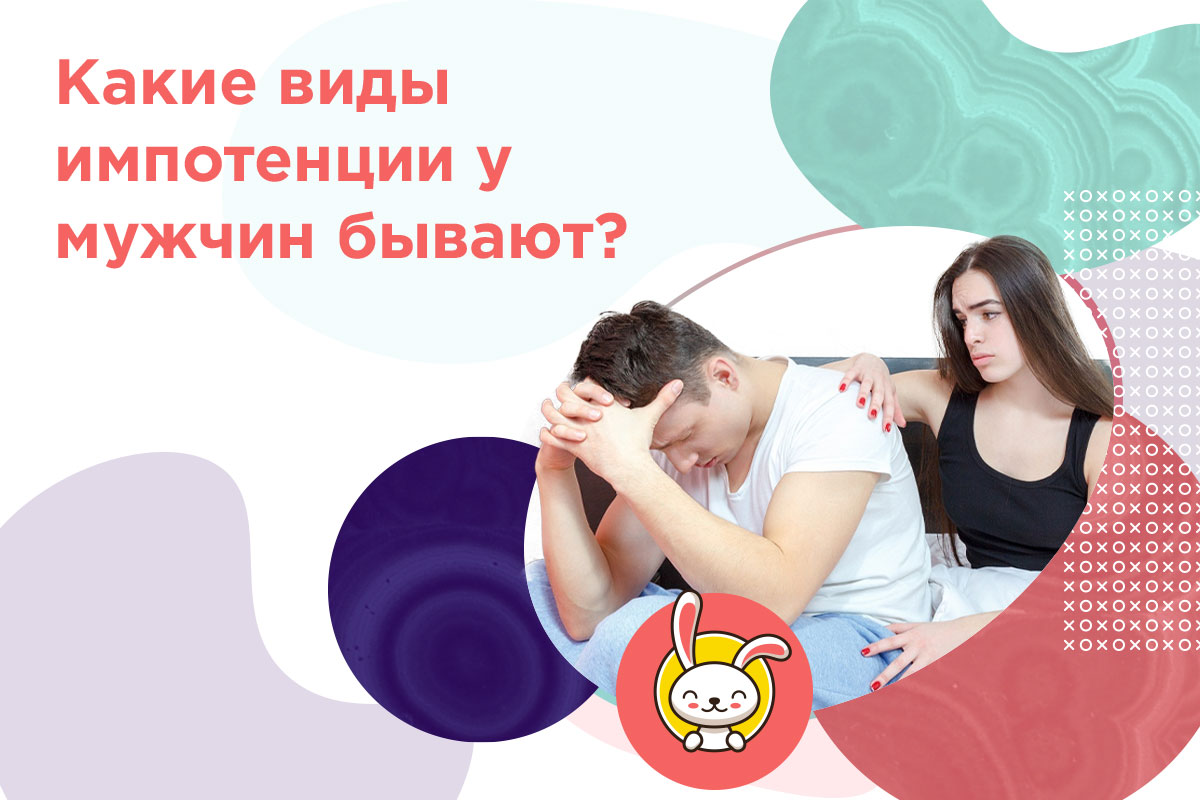игровая импотенция как лечить