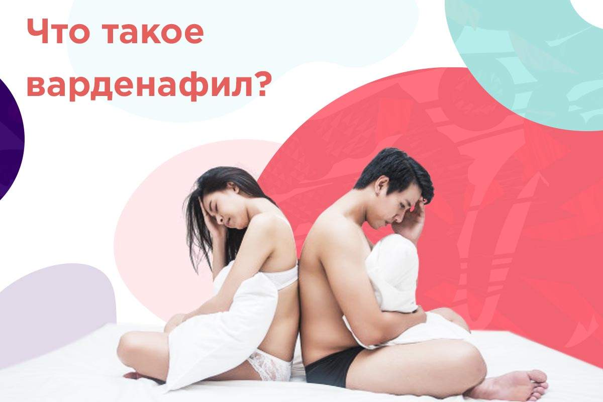 левитра что это