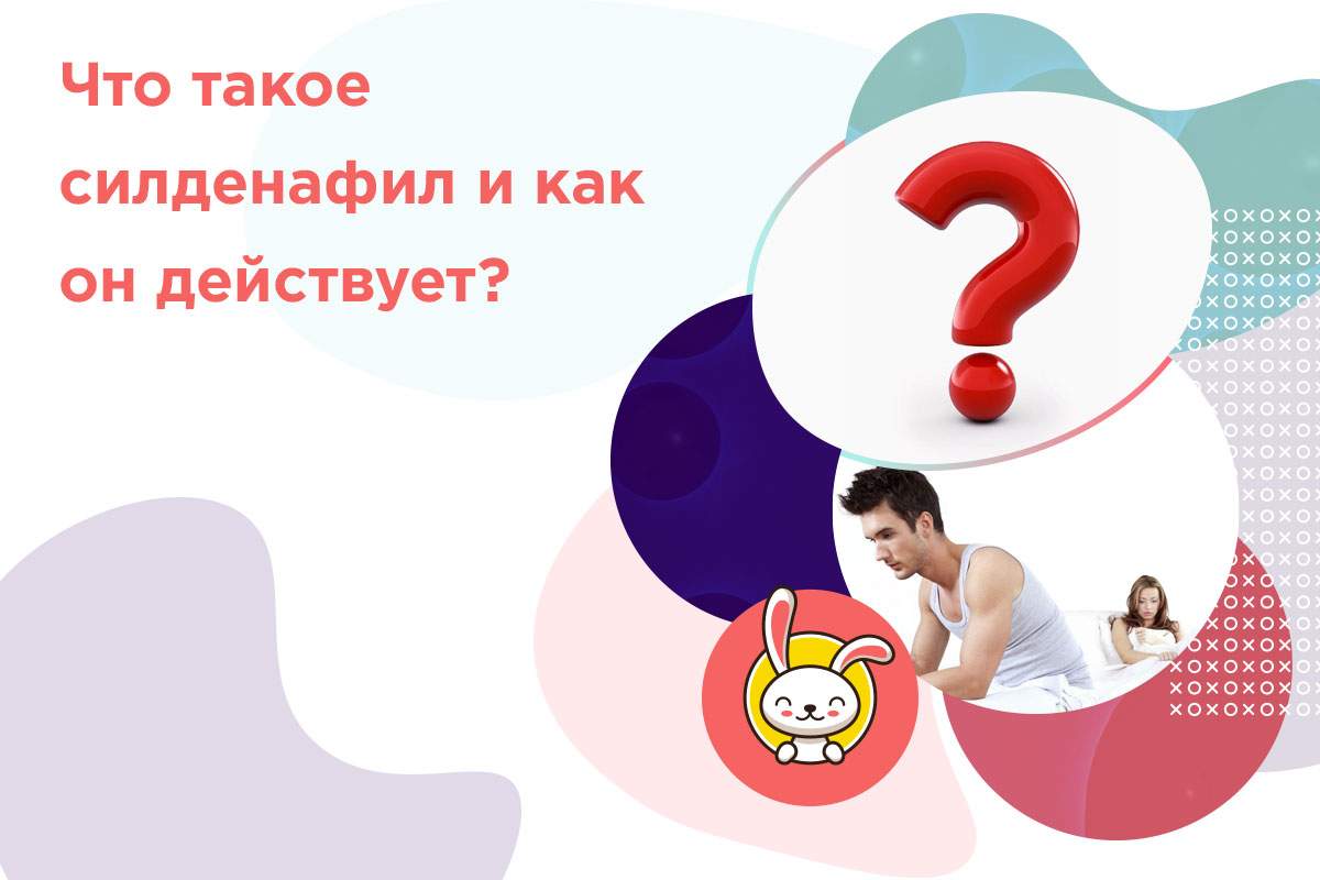 для чего нужна виагра