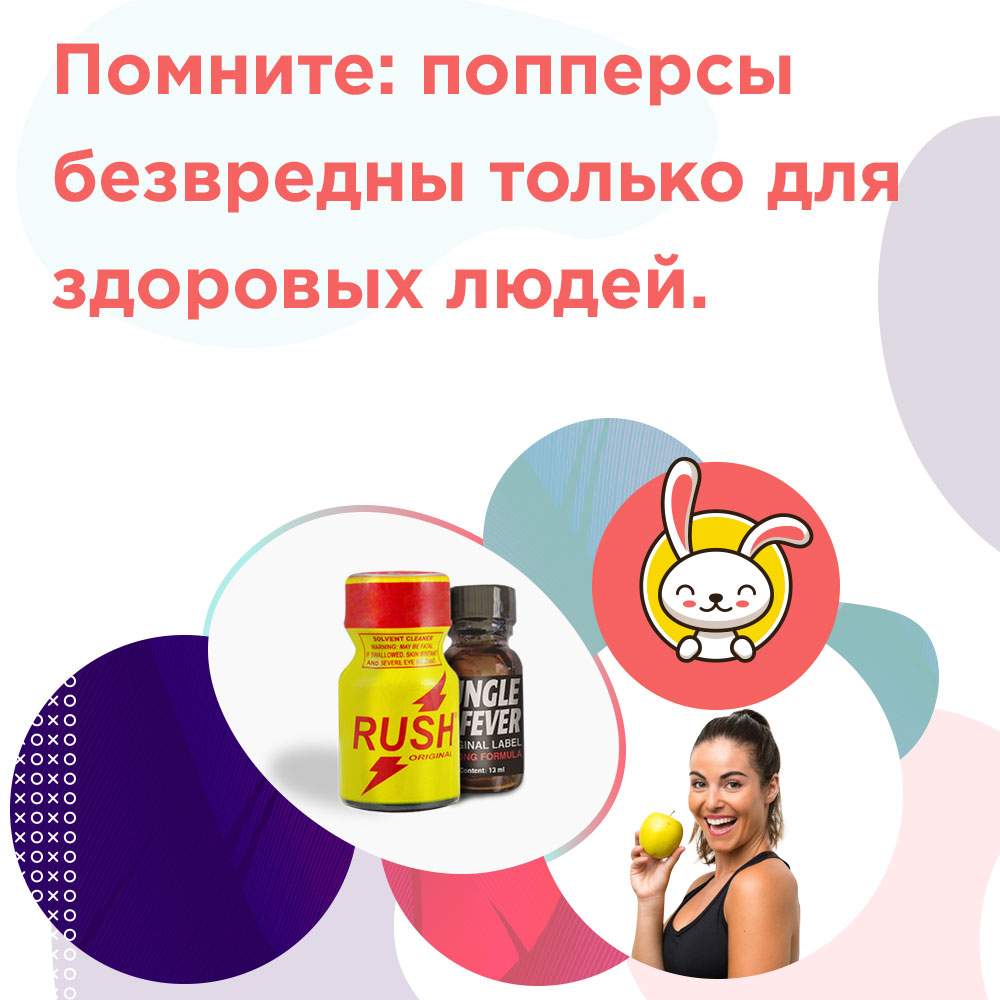 что такое поперсы и как их употреблять
