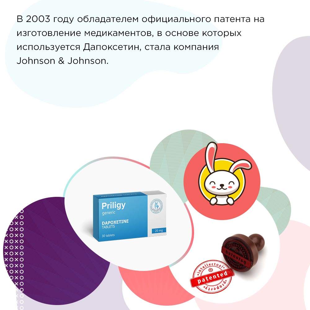 Дженерик Дапоксетина без рецепта