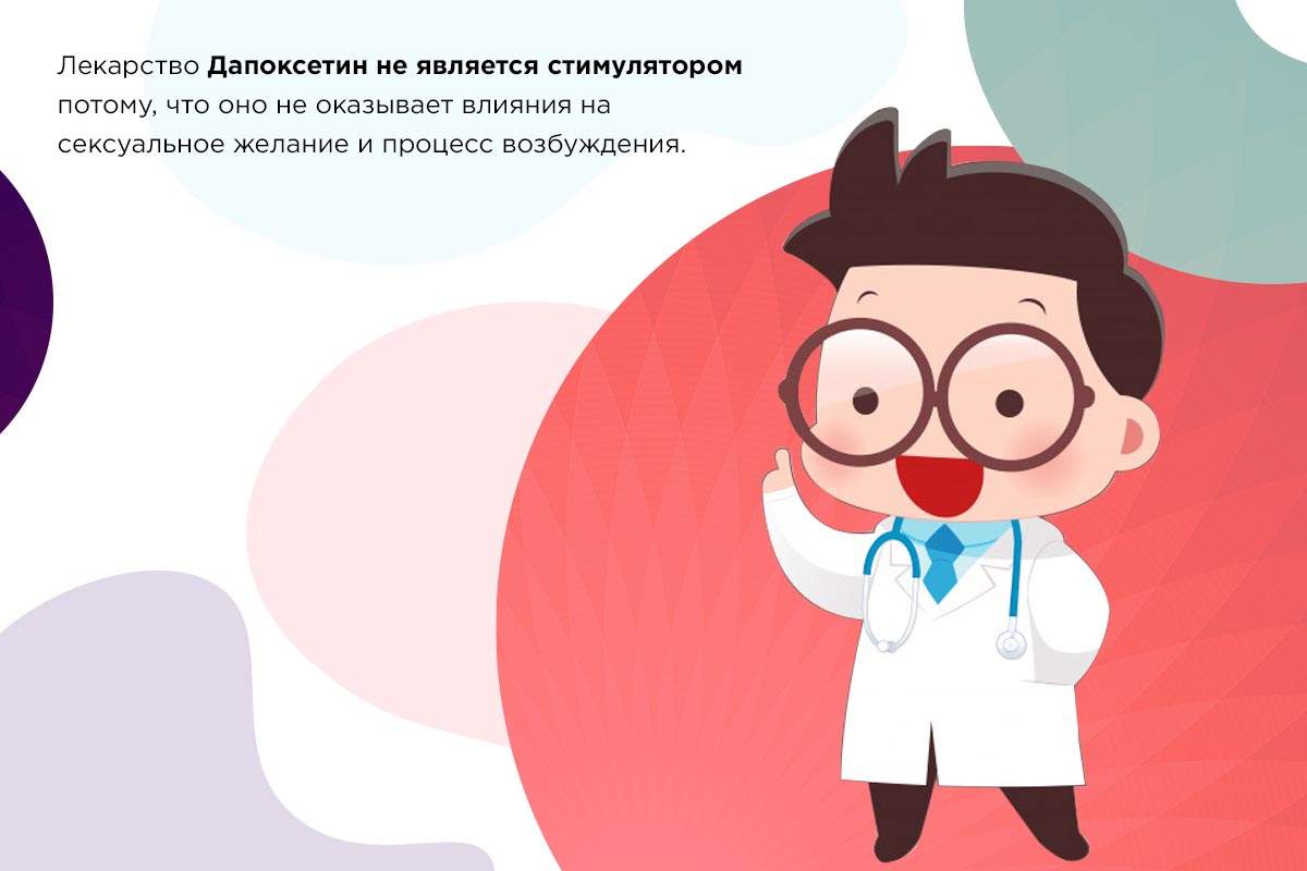 Дапоксетин препарат или бад