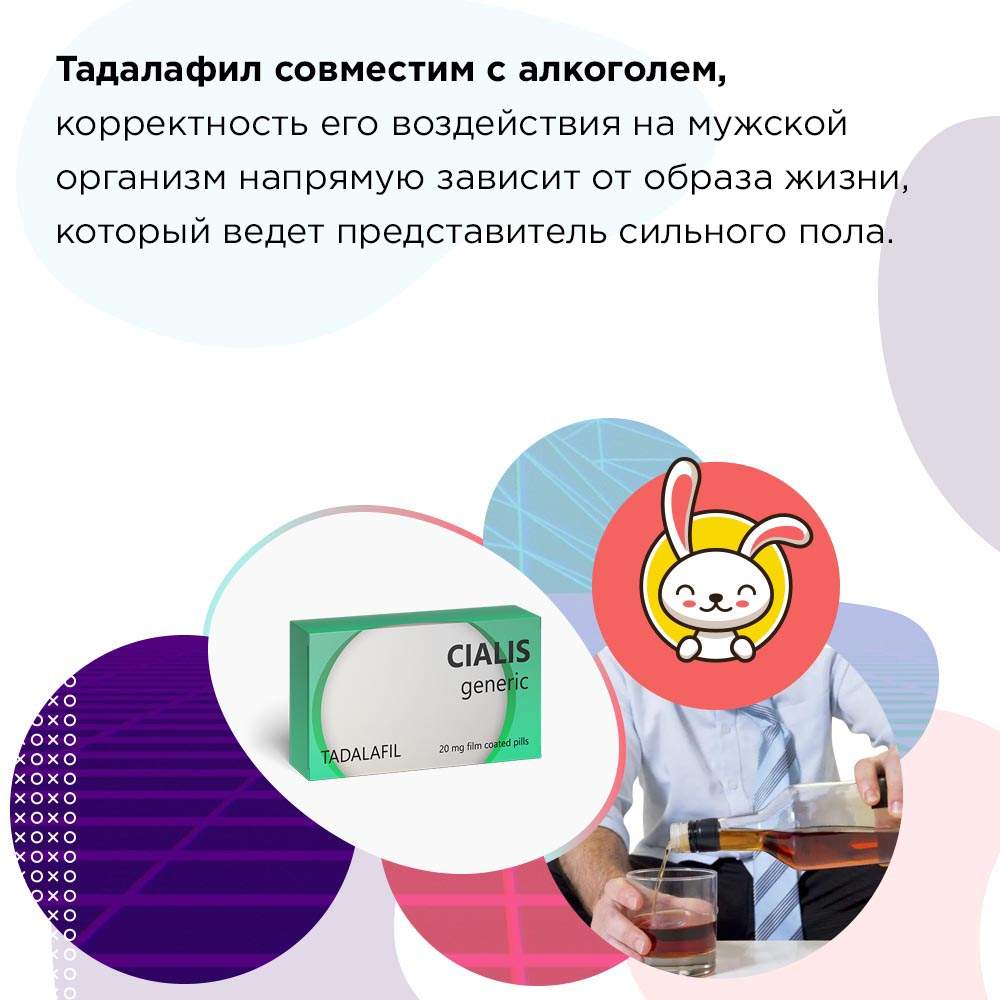 Инструкция сиалис дженерик