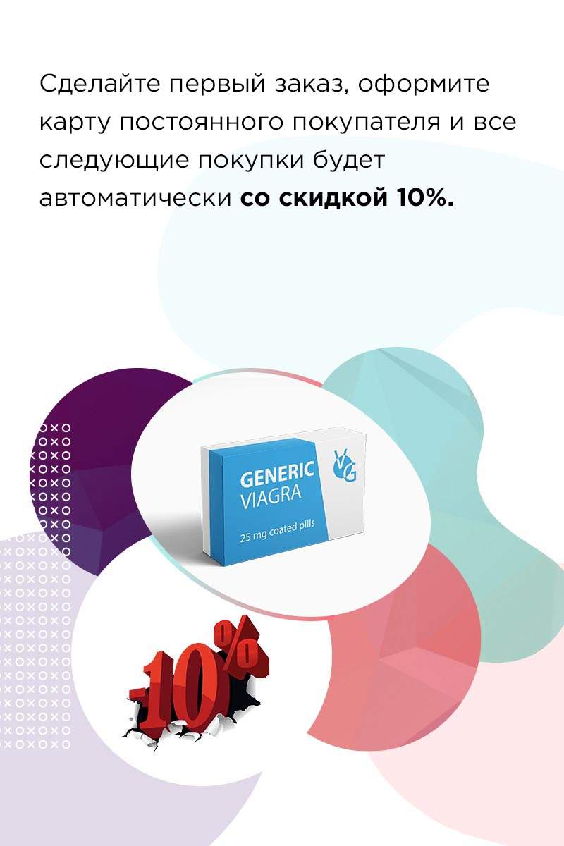 Виагра прозводители