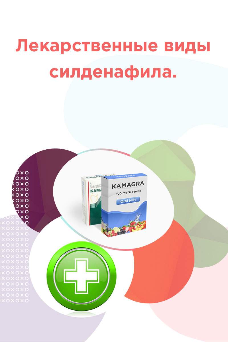 камагра таблетки отзывы форум