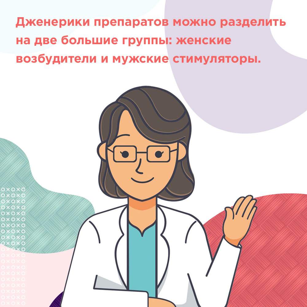 проверенный магазин дженериков