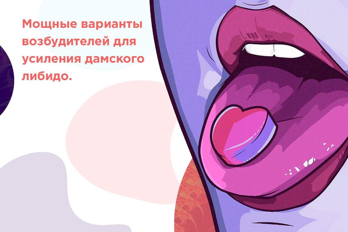 женский возбудитель лиса