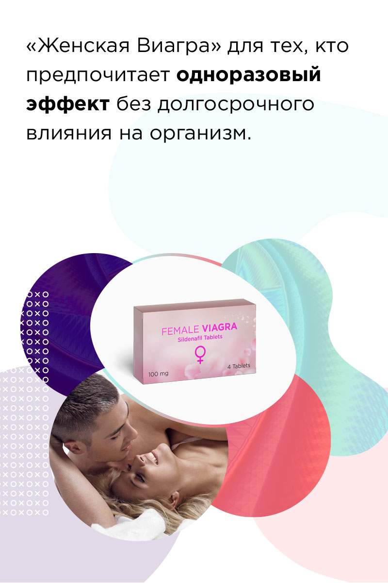 мощный женский возбудитель