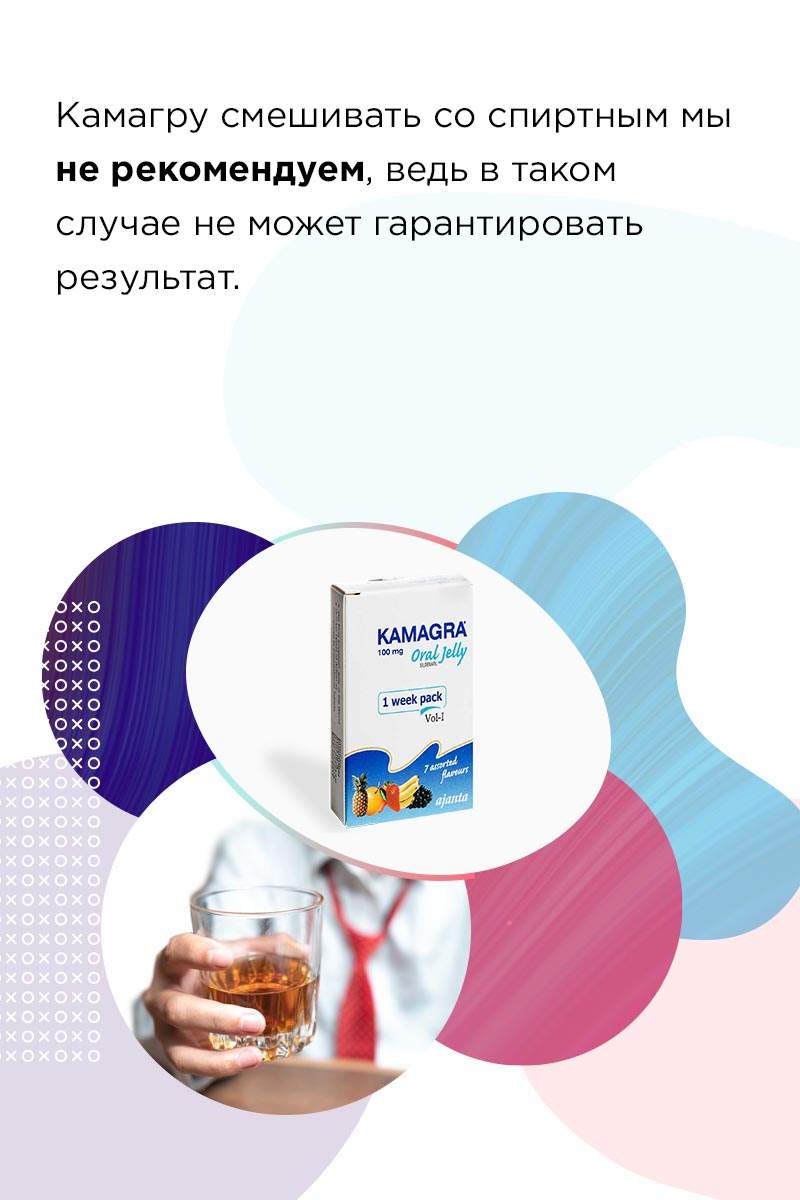 Камагра эффект
