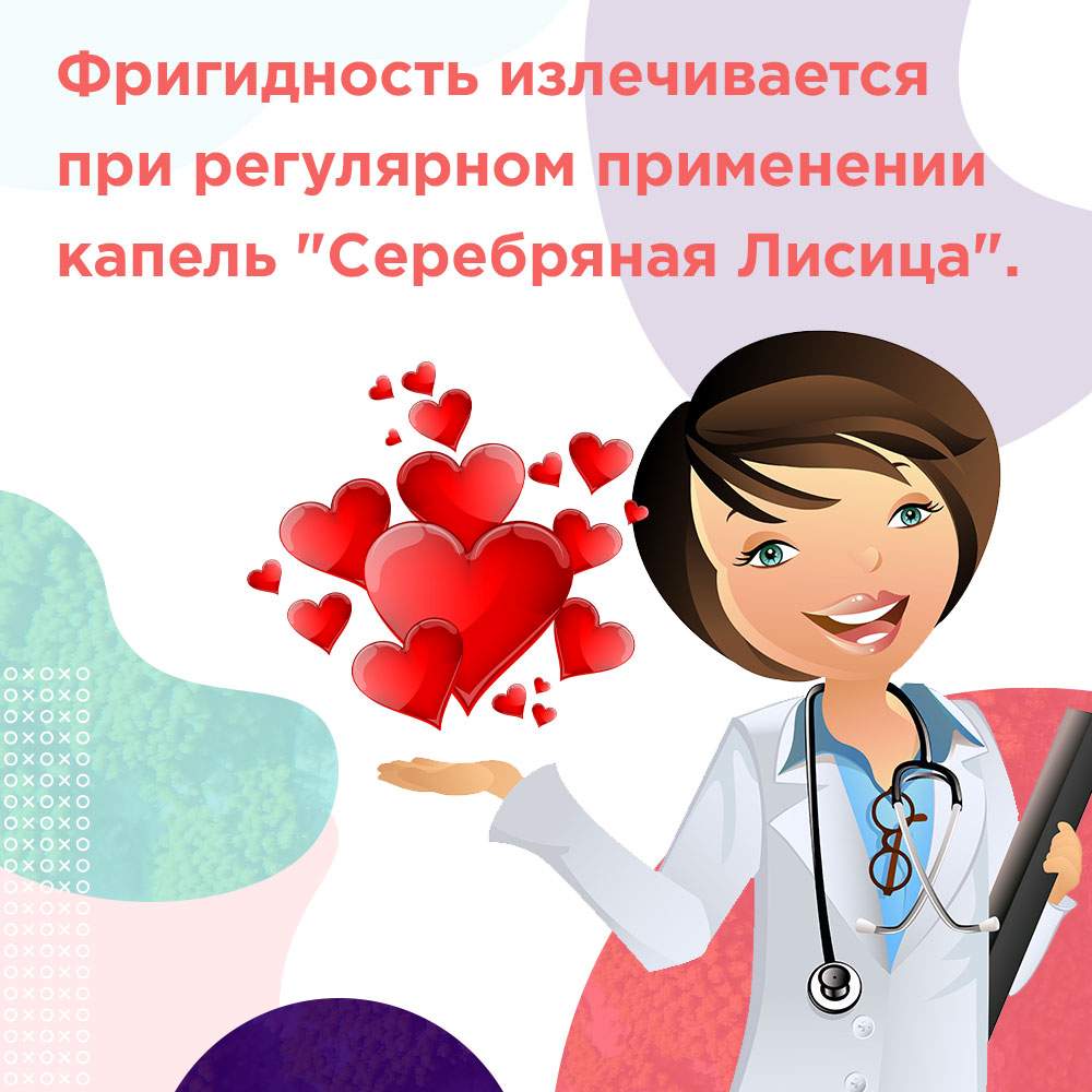 отзыв капли сильвер фокс