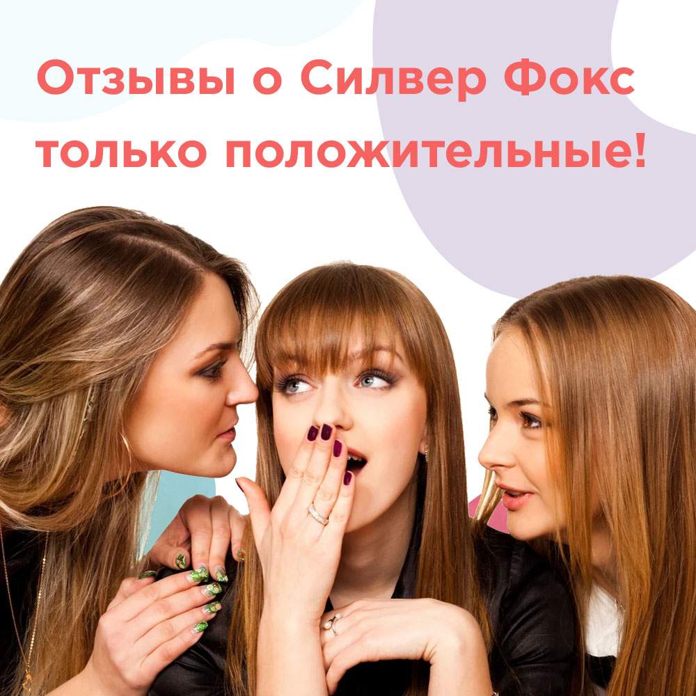 капли серебряная лиса купить