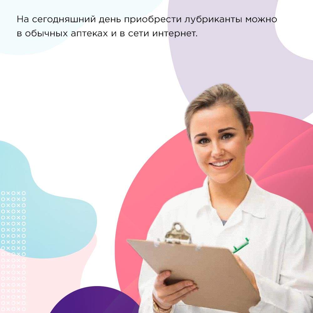 Секс со смазкой