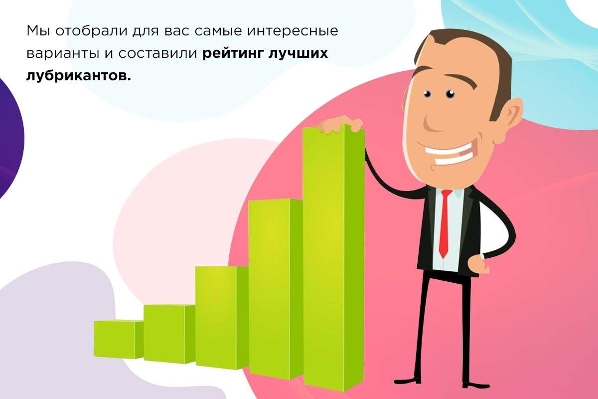Смазка для анального секса