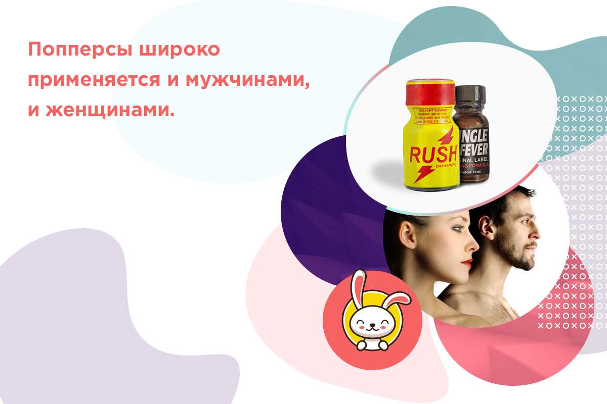 попперс запах