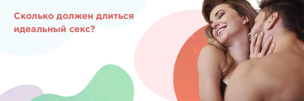 Таблетки для продления секса