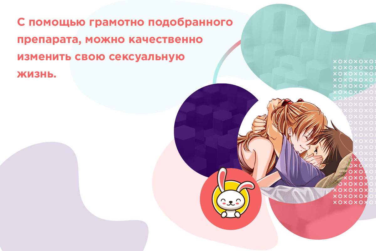 средства для улучшения потенции