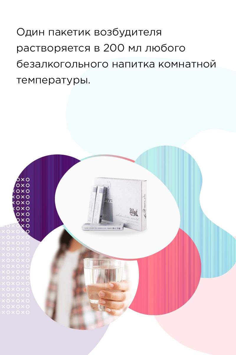 Серебряная лиса дозировка