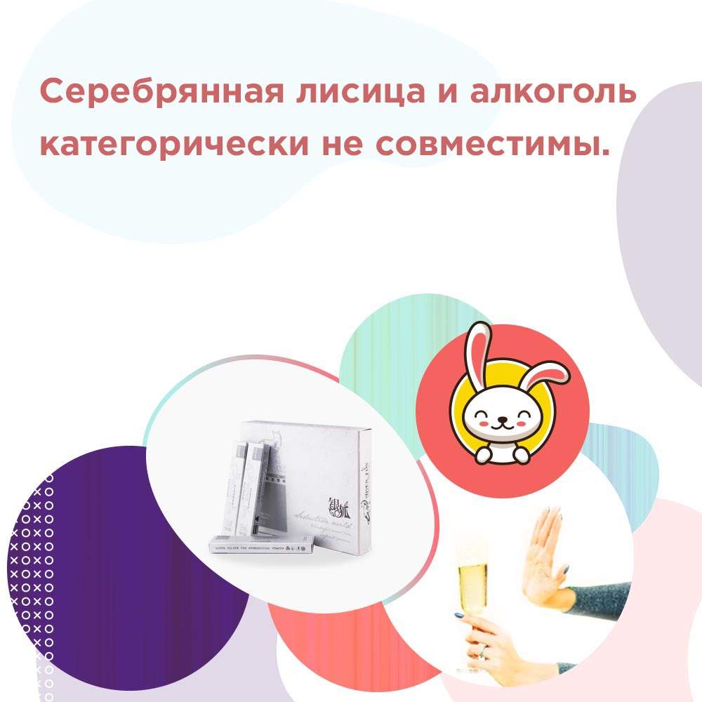 сильвер фокс подделка