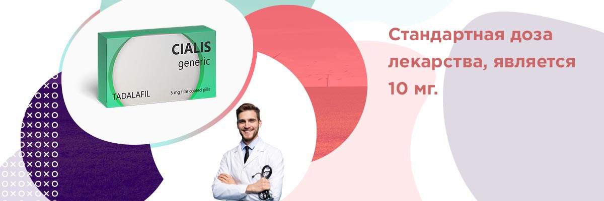 Сиалис 5 мг 1 таблетка
