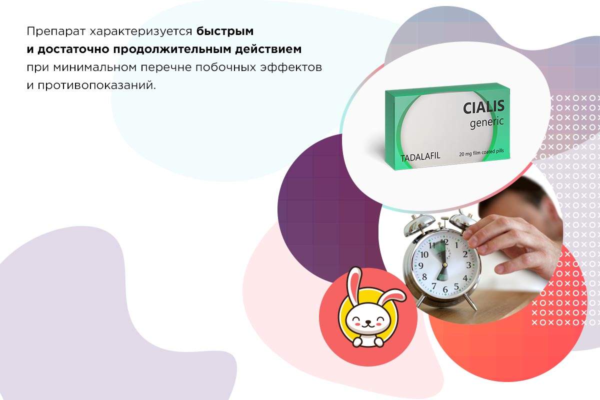 дженерик сиалис оптом