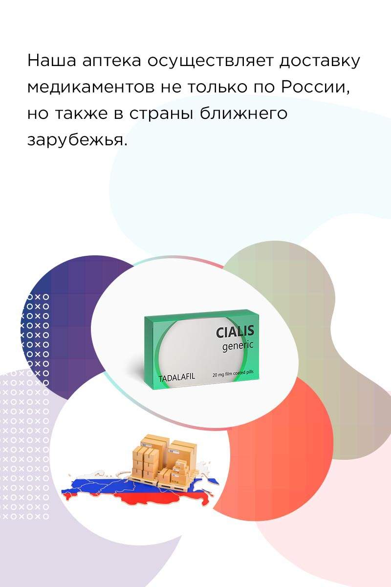 Тадалафил оптом таблетки