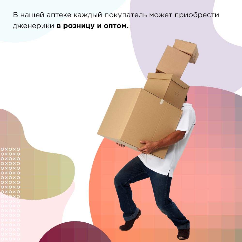 купить сиалис по оптовой цене