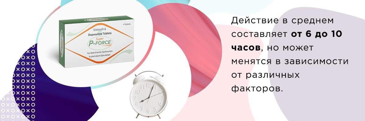 Super P Force инструкция