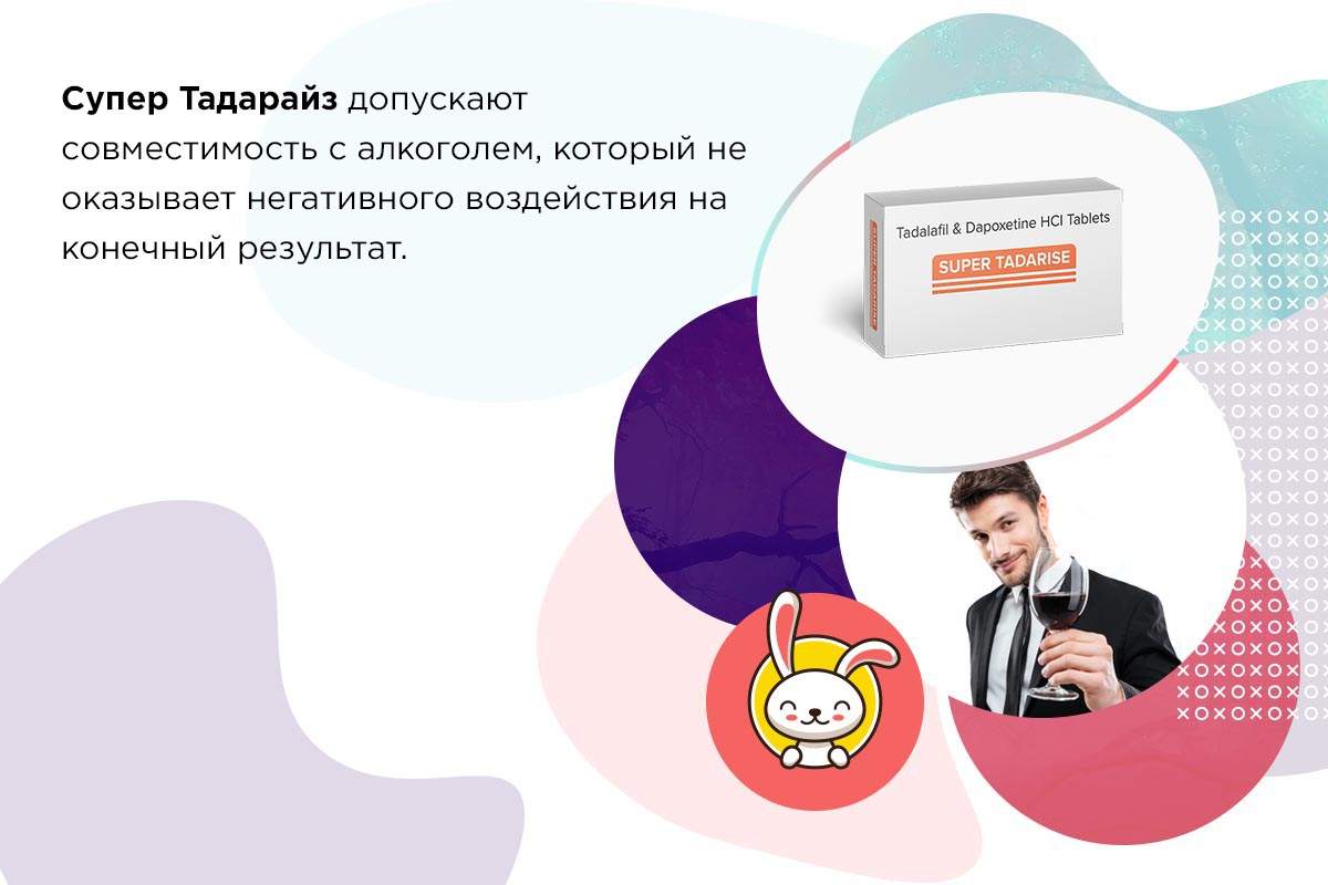Супер тадарайз как принимать