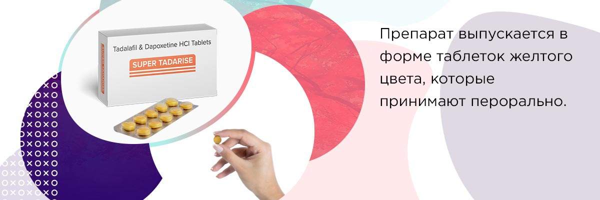 Супер тадарайз с алкоголем