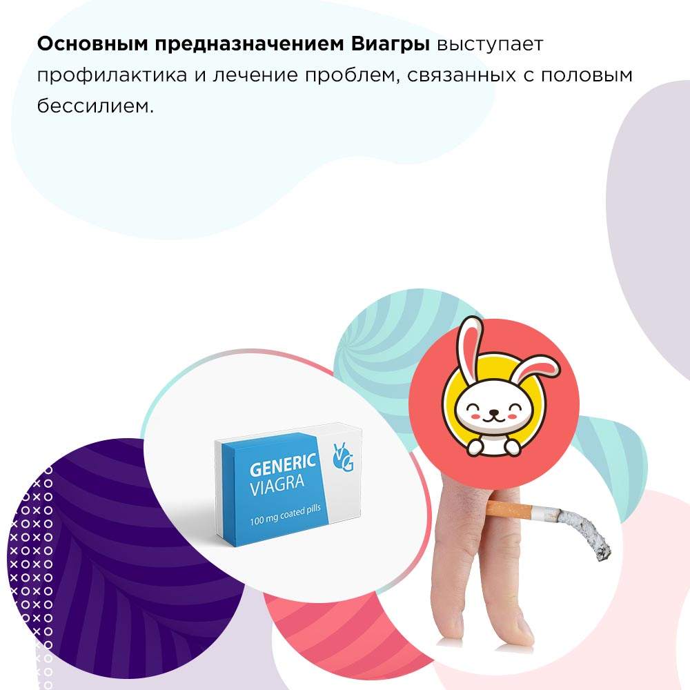 Виагра 100 мг 1 таблетка