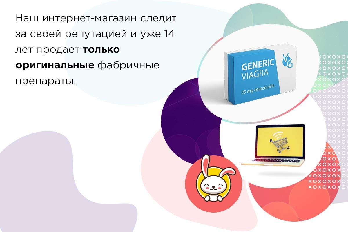 Виагра реальные отзывы