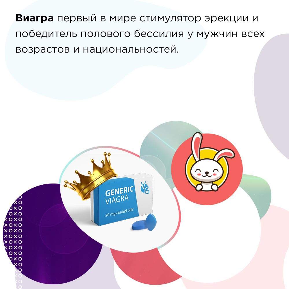 Виагра 25 мг 1 таблетка