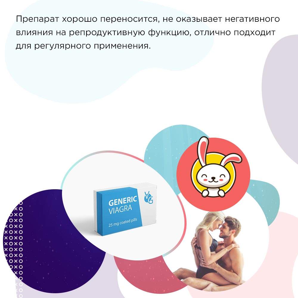 Виагра оптом в москве