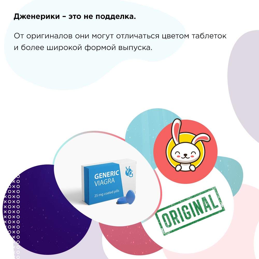 дженерик Виагра оптом