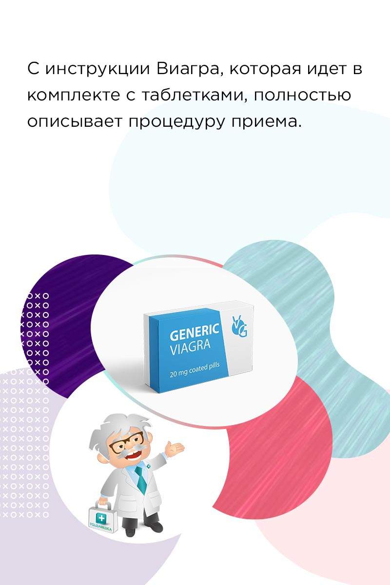 Виагра софт не помогает