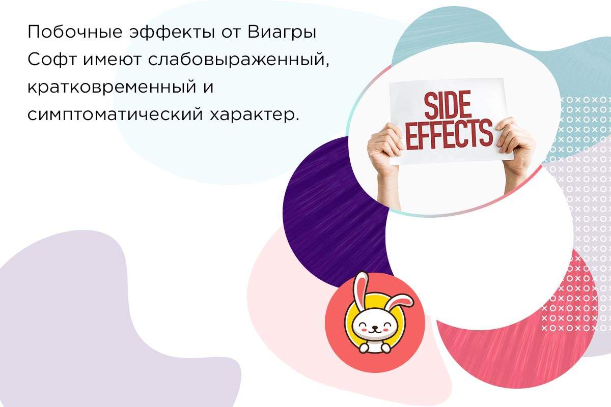 Виагра софт противопоказания