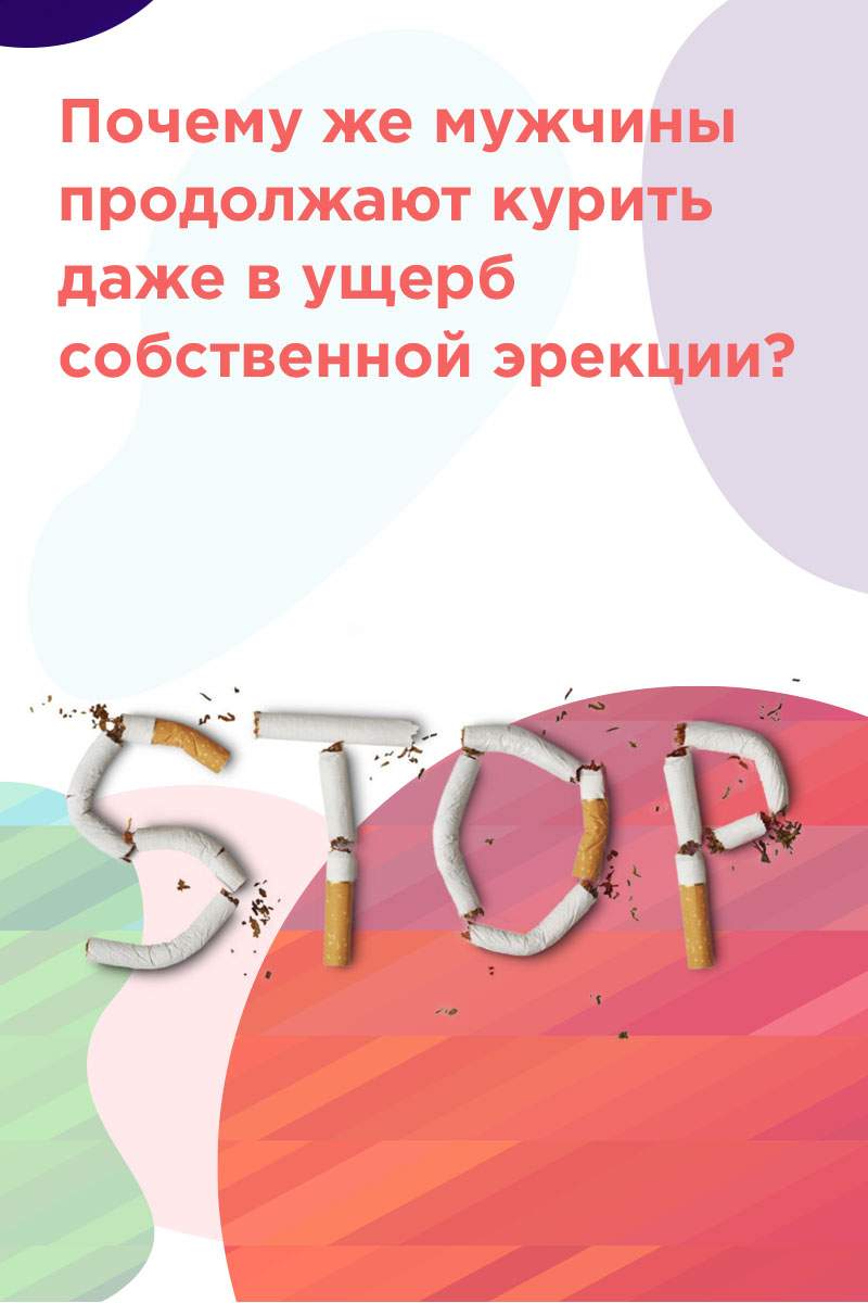 курс для потенции