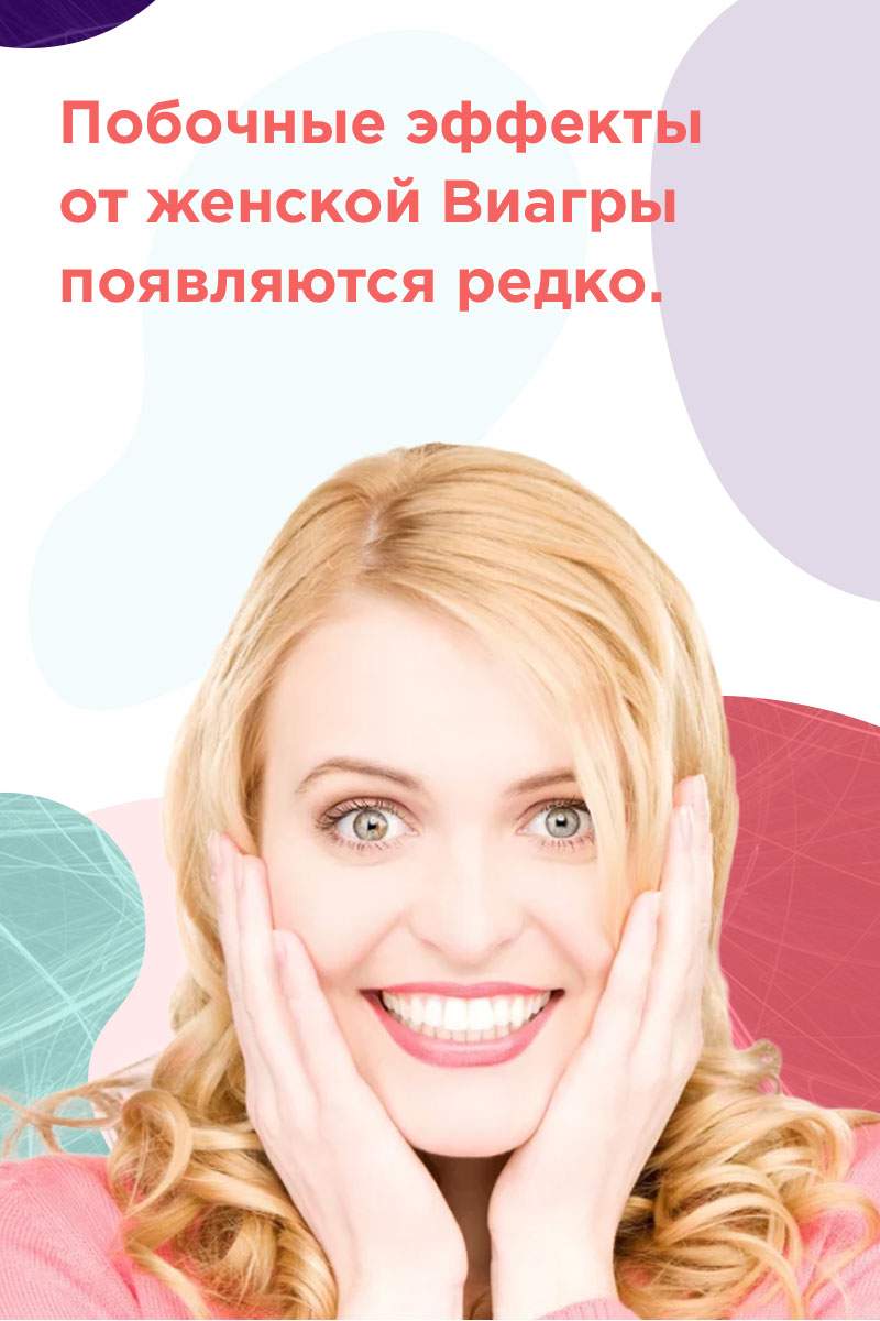 дженерик женского силденафила без рецепта