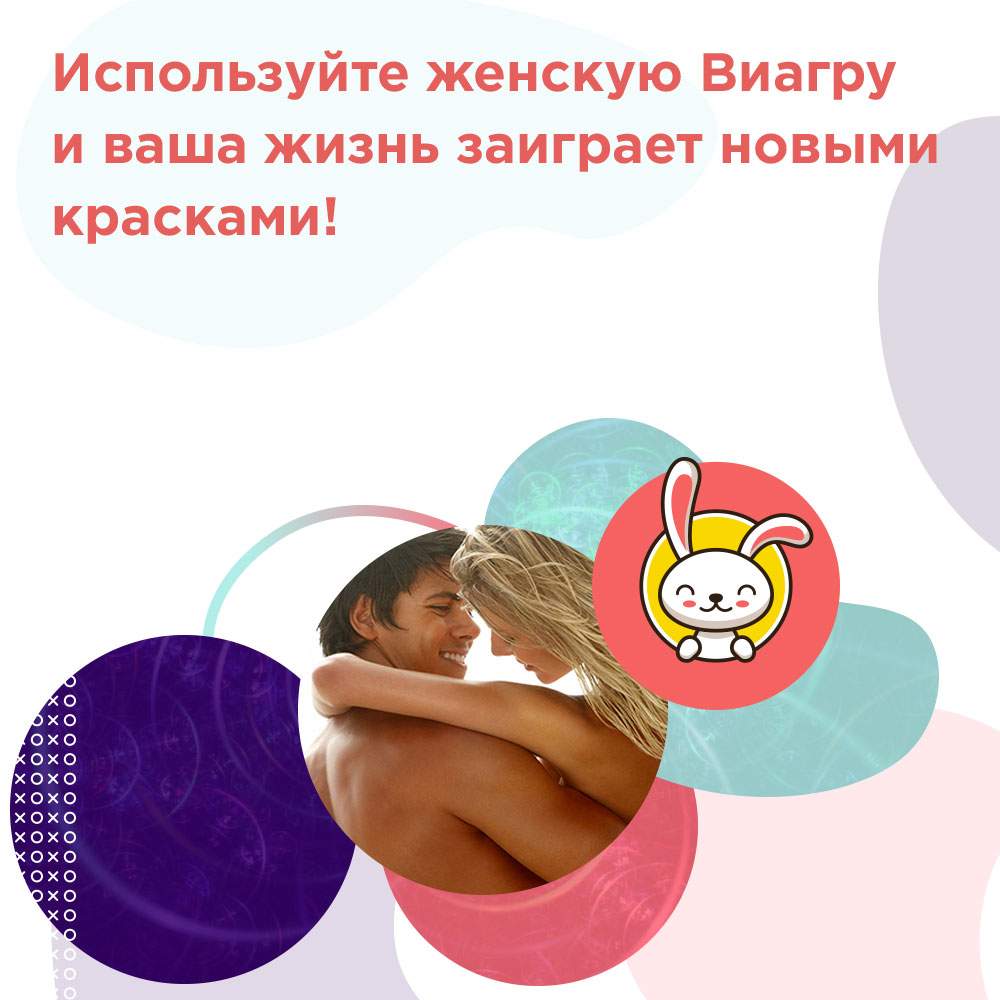 Производители дженериков Женской Виагры