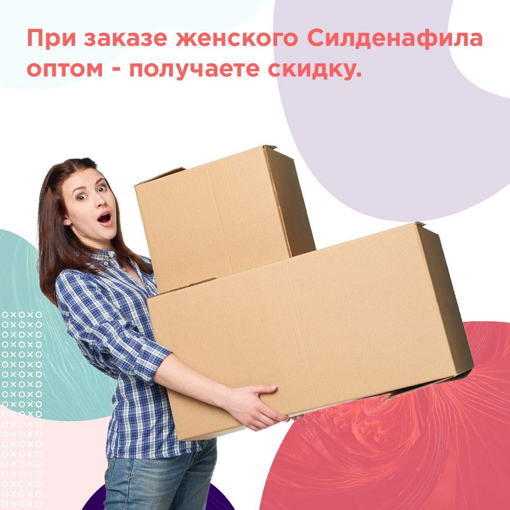 мужская женская виагра разница