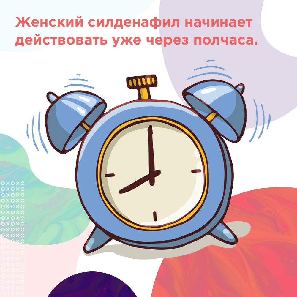 женская виагра способ применения