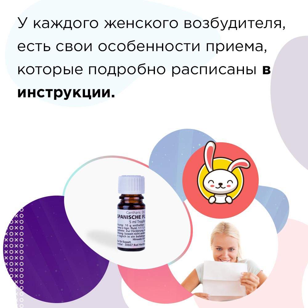 Афродизиак это не вредно